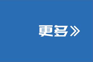 湖人官方：雷迪什左膝酸痛 本场不会继续出战